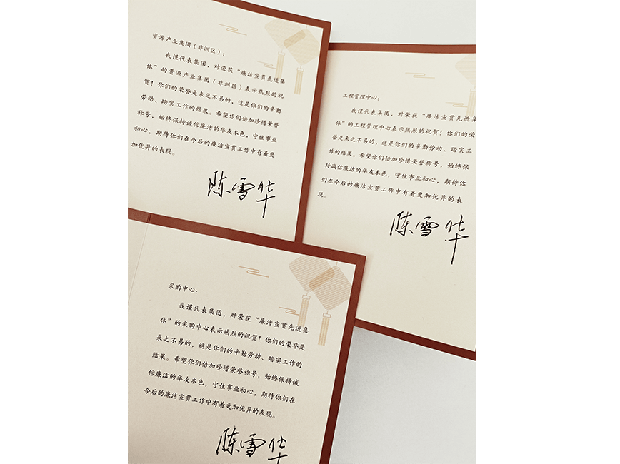 Learning from the Vanguard, Advancing Integrity — Commendation of Outstanding Achievements in the 2022 integrity construction Promotion and Competition -Latest News-Huayou New Energy Technology (Quzhou) Co., Ltd.