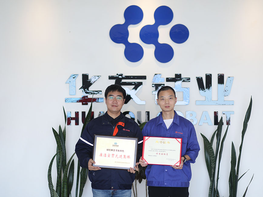 Learning from the Vanguard, Advancing Integrity — Commendation of Outstanding Achievements in the 2022 integrity construction Promotion and Competition -Latest News-Huayou New Energy Technology (Quzhou) Co., Ltd.