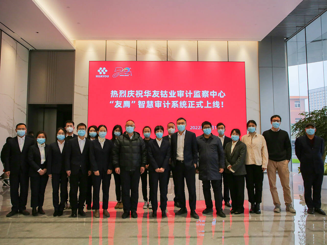 "You Zhi" Smart Audit System Officially Launches at the Audit and Supervision Center -Latest News-Huayou New Energy Technology (Quzhou) Co., Ltd.