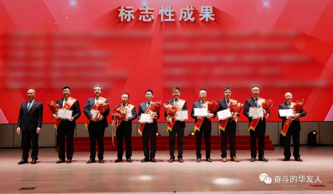梦想 奋进 荣耀 ▏集团2022年度先进颁奖仪式举行-文化运动-浙江华友钴业股份有限公司