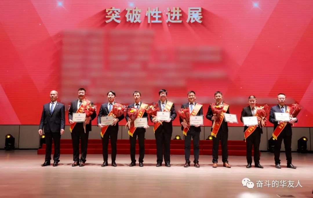 梦想 奋进 荣耀 ▏集团2022年度先进颁奖仪式举行-文化运动-浙江华友钴业股份有限公司