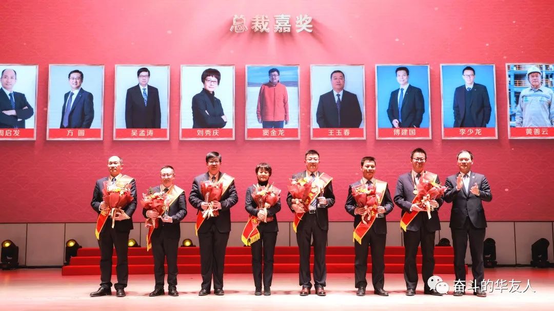 梦想 奋进 荣耀 ▏集团2022年度先进颁奖仪式举行-文化运动-浙江华友钴业股份有限公司