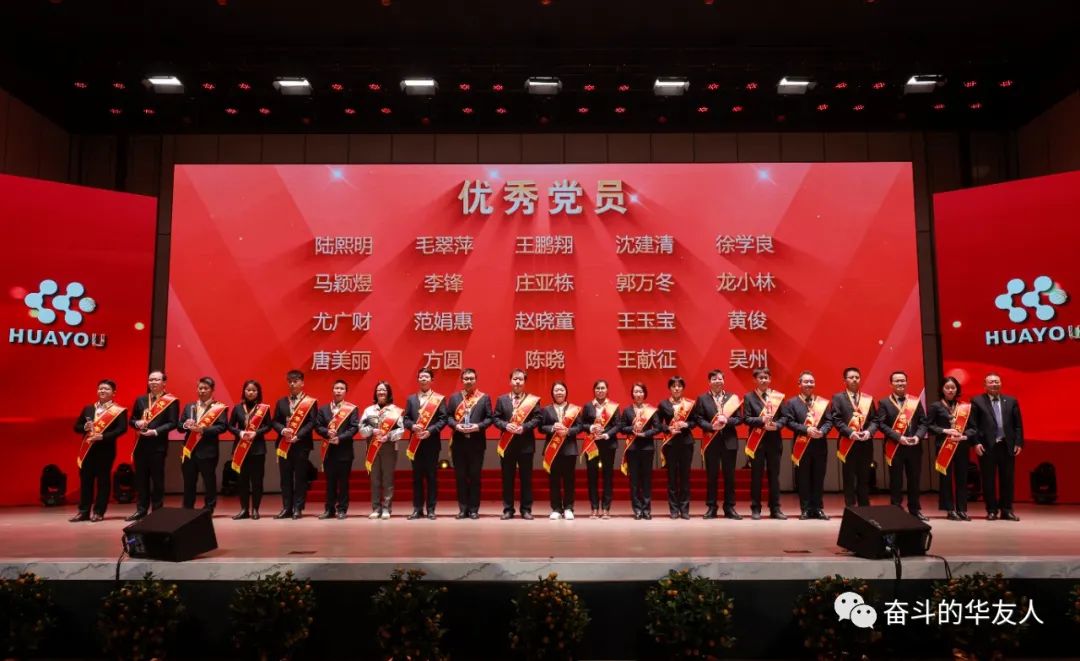 梦想 奋进 荣耀 ▏集团2022年度先进颁奖仪式举行-文化运动-浙江华友钴业股份有限公司