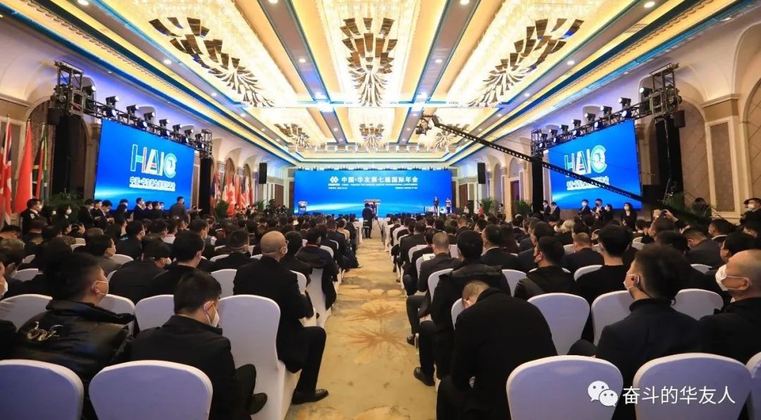 相助共建 共赢未来——中国·华友第七届国际年会开幕-文化运动-浙江华友钴业股份有限公司