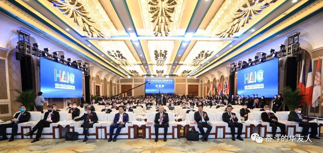 相助共建 共赢未来——中国·华友第七届国际年会开幕-文化运动-浙江华友钴业股份有限公司