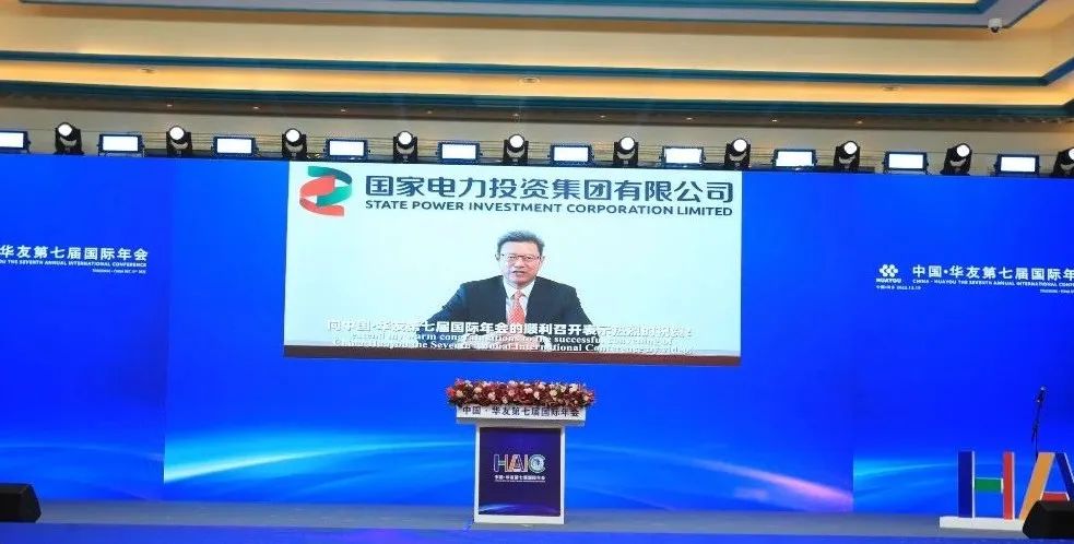 相助共建 共赢未来——中国·华友第七届国际年会开幕-文化运动-浙江华友钴业股份有限公司
