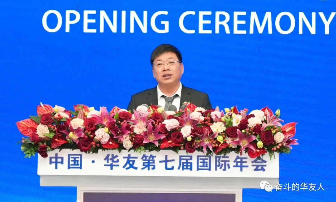 相助共建 共赢未来——中国·华友第七届国际年会开幕-文化运动-浙江华友钴业股份有限公司