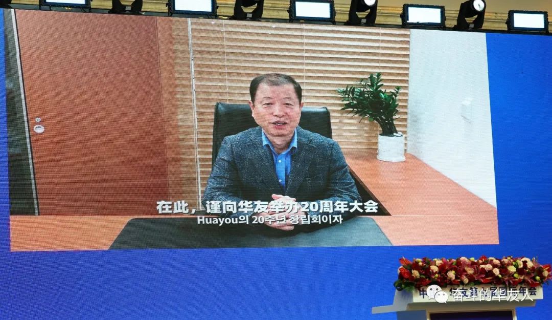 相助共建 共赢未来——中国·华友第七届国际年会开幕-文化运动-浙江华友钴业股份有限公司