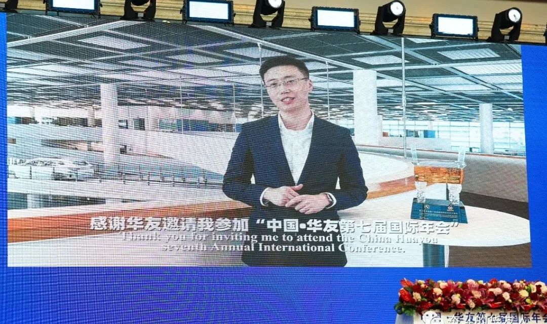 相助共建 共赢未来——中国·华友第七届国际年会开幕-文化运动-浙江华友钴业股份有限公司