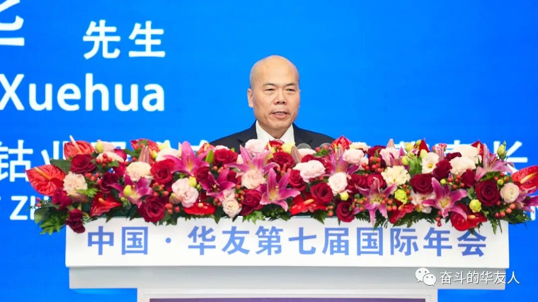 相助共建 共赢未来——中国·华友第七届国际年会开幕-文化运动-浙江华友钴业股份有限公司