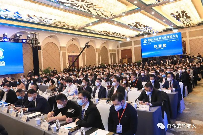 相助共建 共赢未来——中国·华友第七届国际年会开幕-文化运动-浙江华友钴业股份有限公司