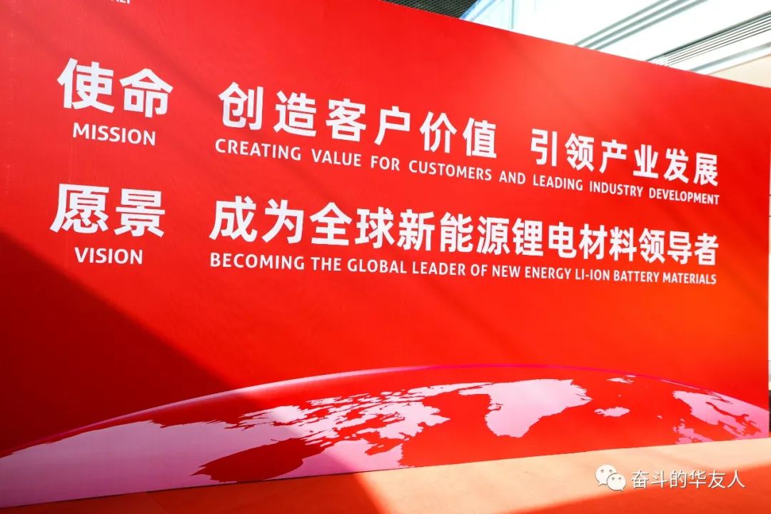 根在中华 友遍天下 为百年华友的伟大事业勇猛前进——华友建设二十周年庆祝大会举行-文化运动-浙江华友钴业股份有限公司