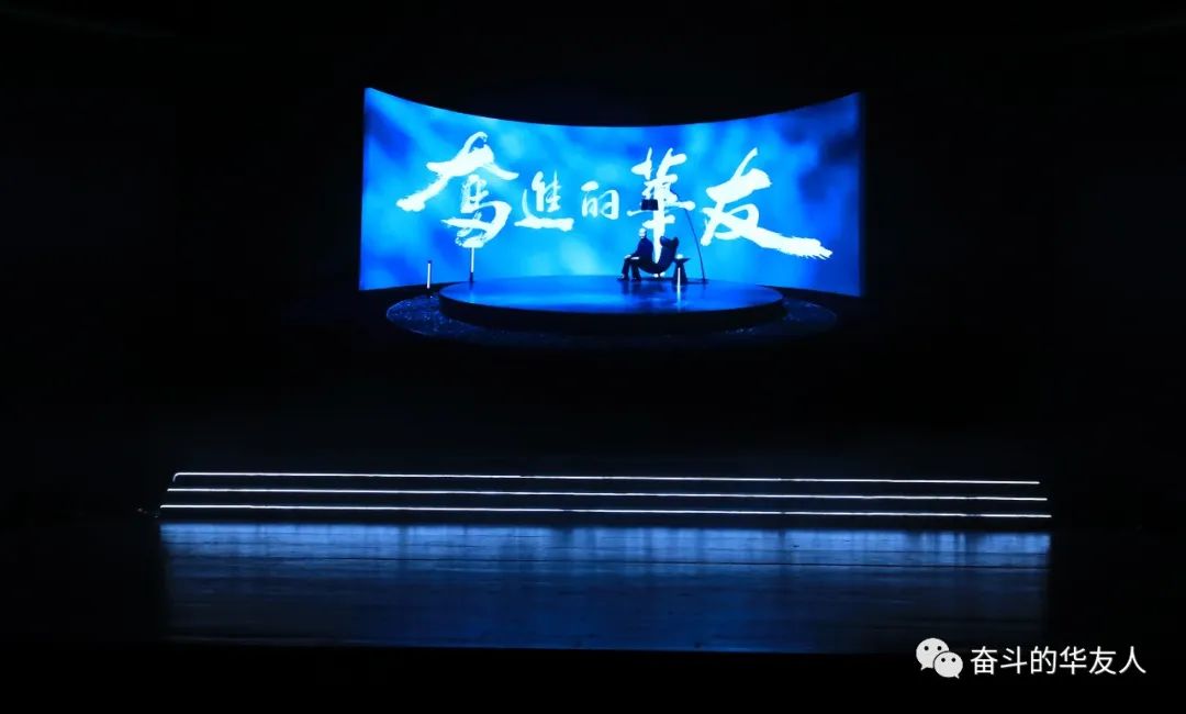根在中华 友遍天下 为百年华友的伟大事业勇猛前进——华友建设二十周年庆祝大会举行-文化运动-浙江华友钴业股份有限公司