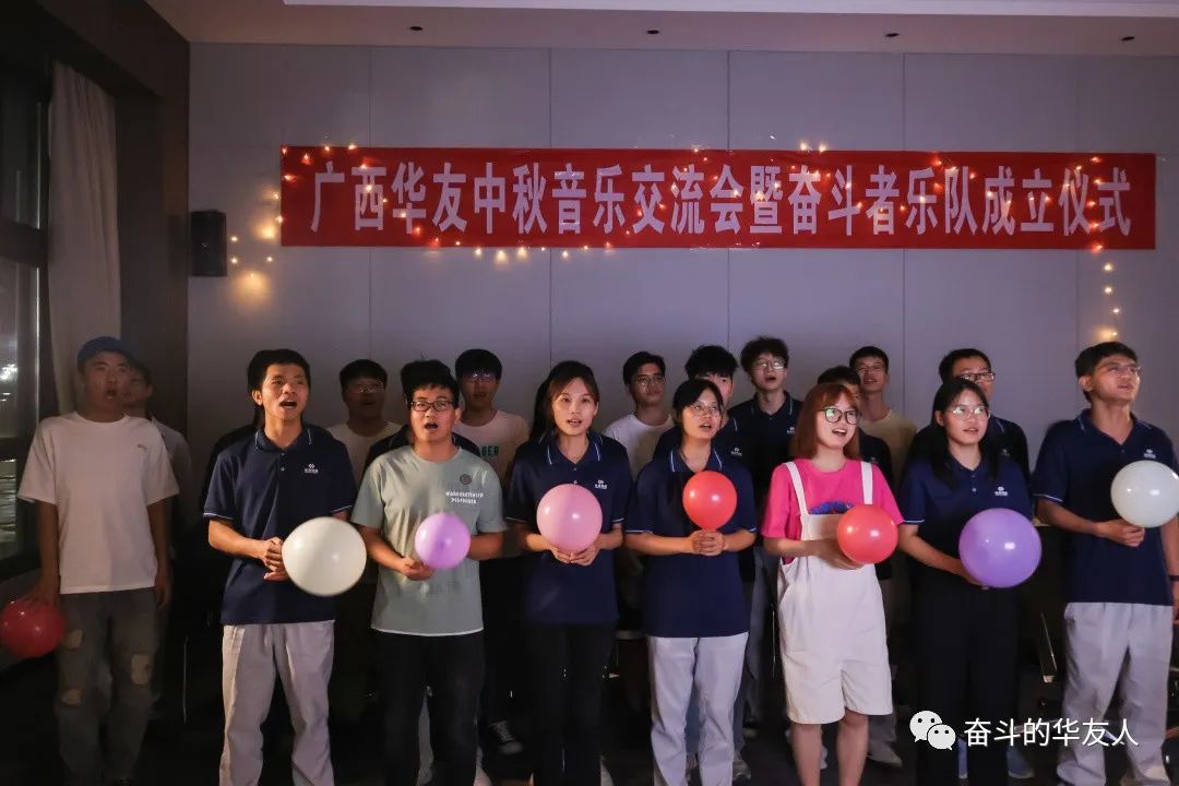 全球华友人花式玩转中秋！-文化运动-浙江华友钴业股份有限公司