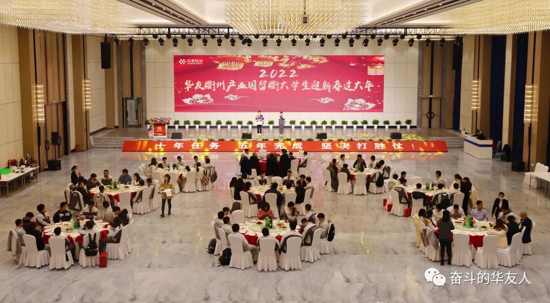 “桐”在一起，，“衢”味横生，，“非”常精彩！-文化活动-浙江华友钴业股份有限公司