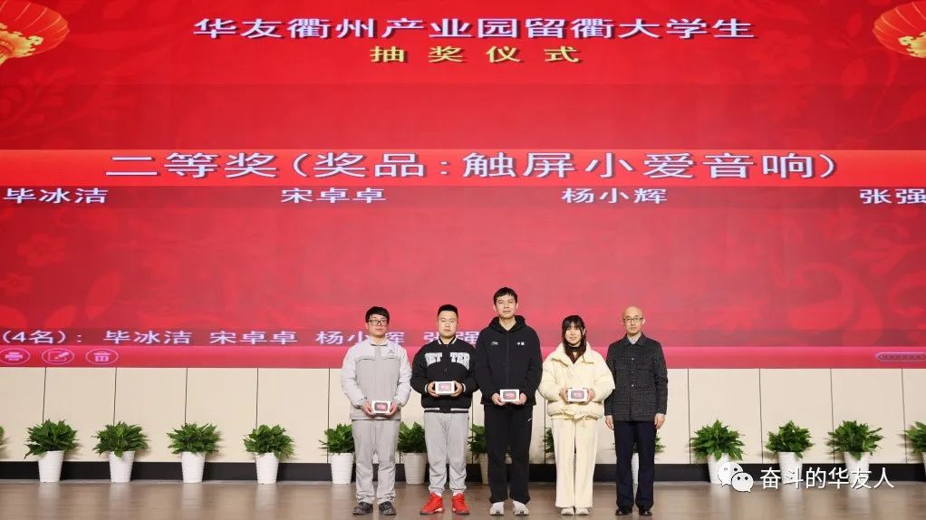 “桐”在一起，，“衢”味横生，，“非”常精彩！-文化活动-浙江华友钴业股份有限公司