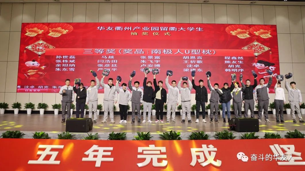 “桐”在一起，，“衢”味横生，，“非”常精彩！-文化活动-浙江华友钴业股份有限公司
