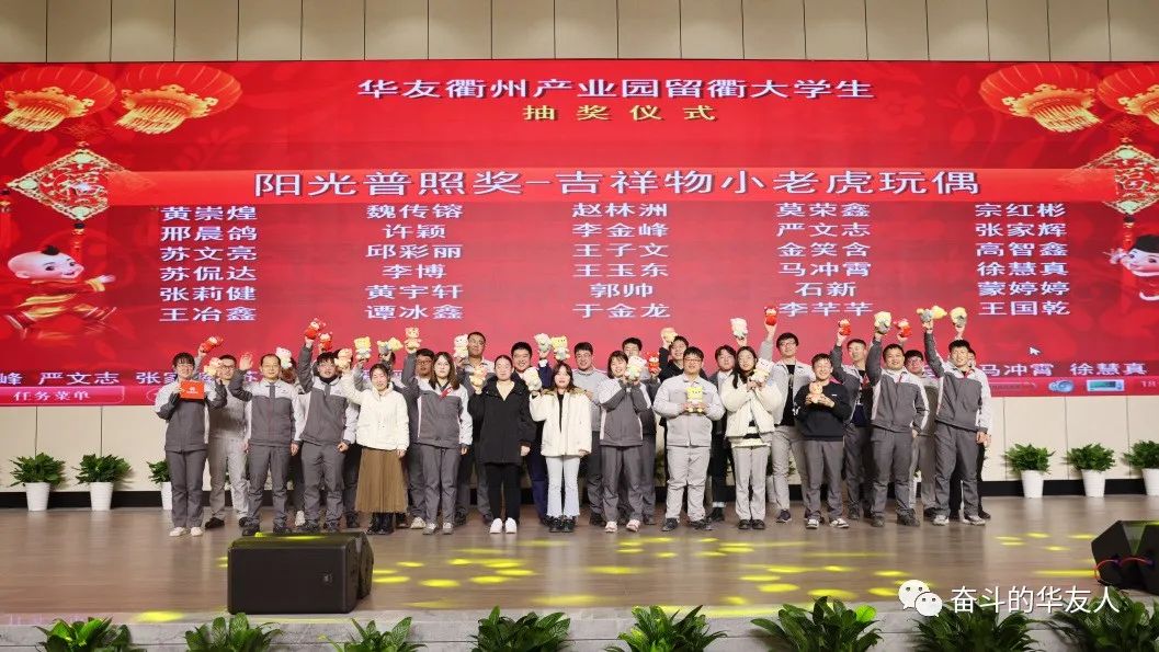 “桐”在一起，，“衢”味横生，，“非”常精彩！-文化活动-浙江华友钴业股份有限公司