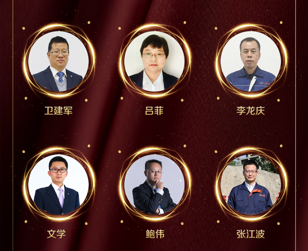 梦想 斗争 荣耀——集团2021年度先进颁奖仪式举行-文化运动-浙江华友钴业股份有限公司