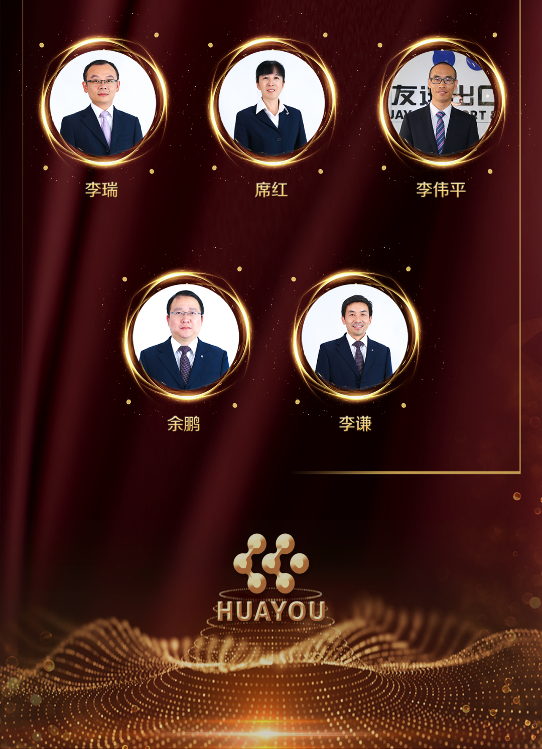 梦想 斗争 荣耀——集团2021年度先进颁奖仪式举行-文化运动-浙江华友钴业股份有限公司