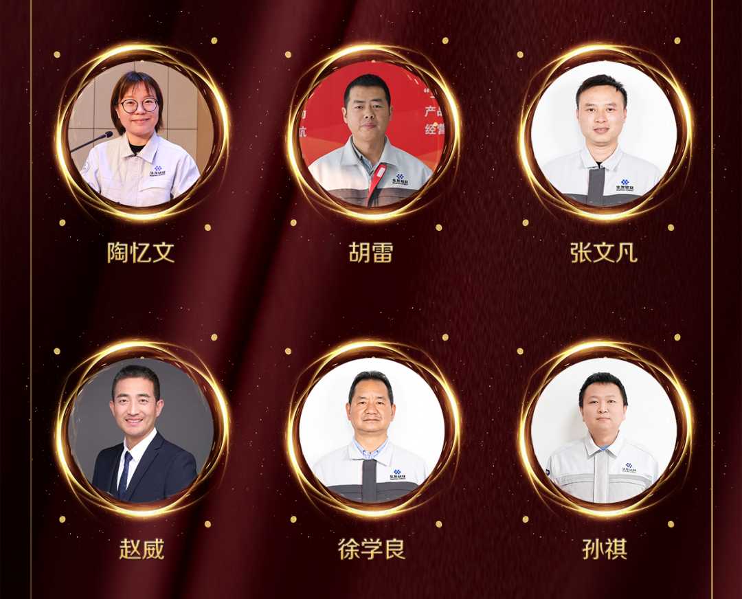 梦想 斗争 荣耀——集团2021年度先进颁奖仪式举行-文化运动-浙江华友钴业股份有限公司