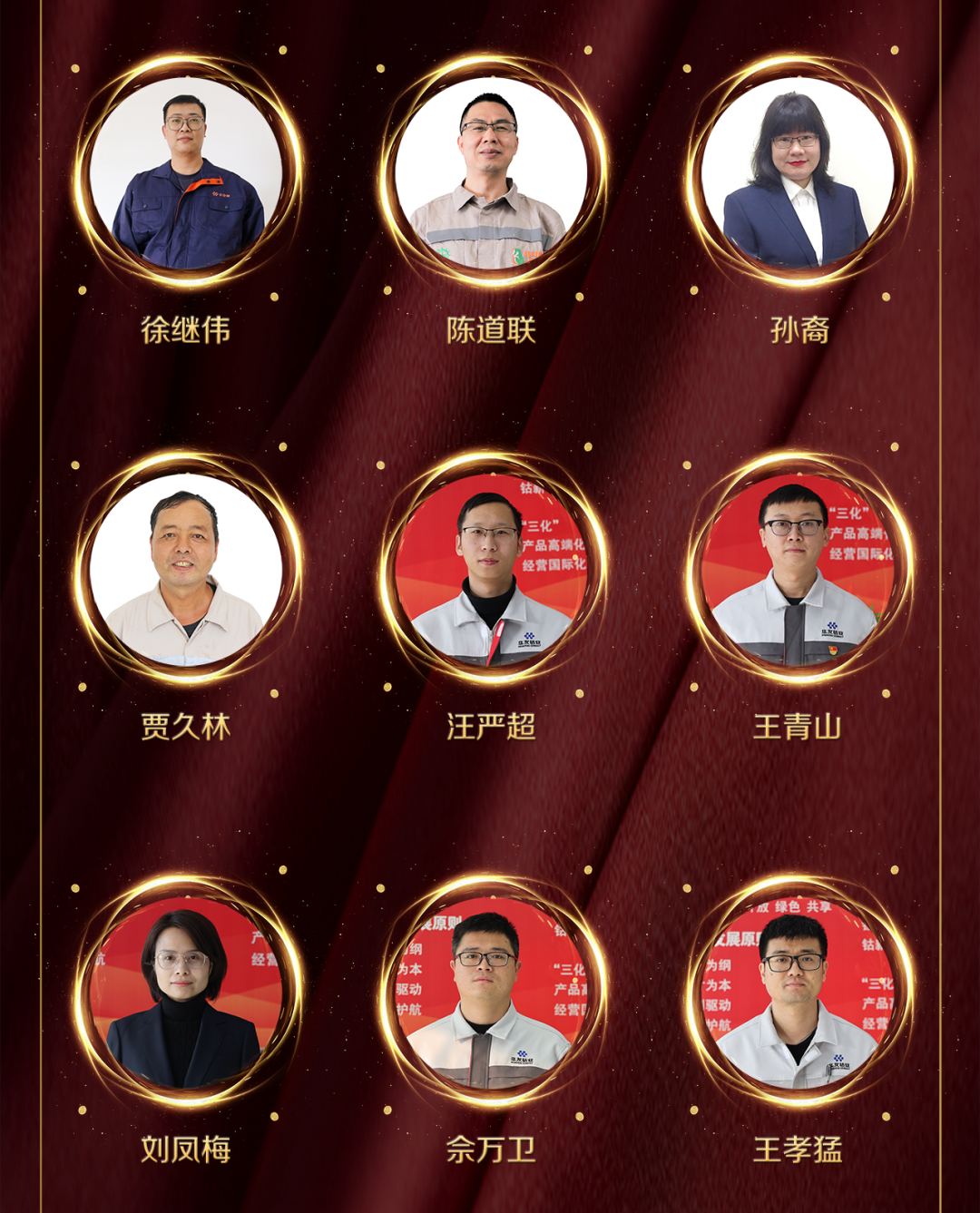 梦想 斗争 荣耀——集团2021年度先进颁奖仪式举行-文化运动-浙江华友钴业股份有限公司