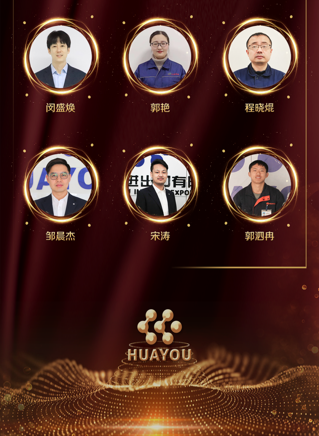 梦想 斗争 荣耀——集团2021年度先进颁奖仪式举行-文化运动-浙江华友钴业股份有限公司