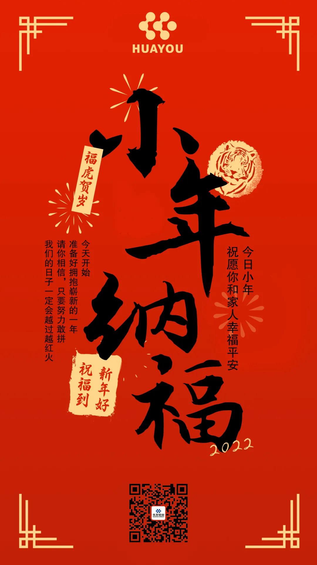 梦想 斗争 荣耀——集团2021年度先进颁奖仪式举行-文化运动-浙江华友钴业股份有限公司