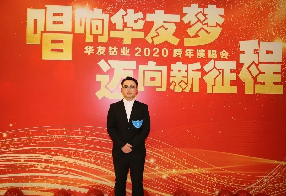 唱响华友梦，，，迈向新征程——华友钴业2020跨年演唱会圆满落幕（内含精彩视频）-文化运动-浙江华友钴业股份有限公司