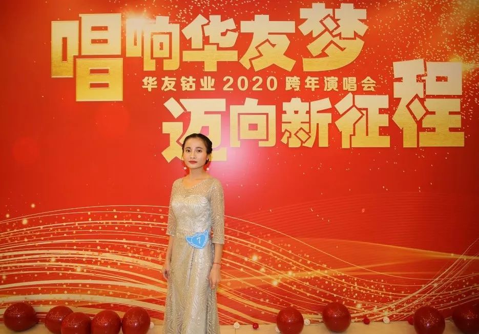 唱响华友梦，，，迈向新征程——华友钴业2020跨年演唱会圆满落幕（内含精彩视频）-文化运动-浙江华友钴业股份有限公司