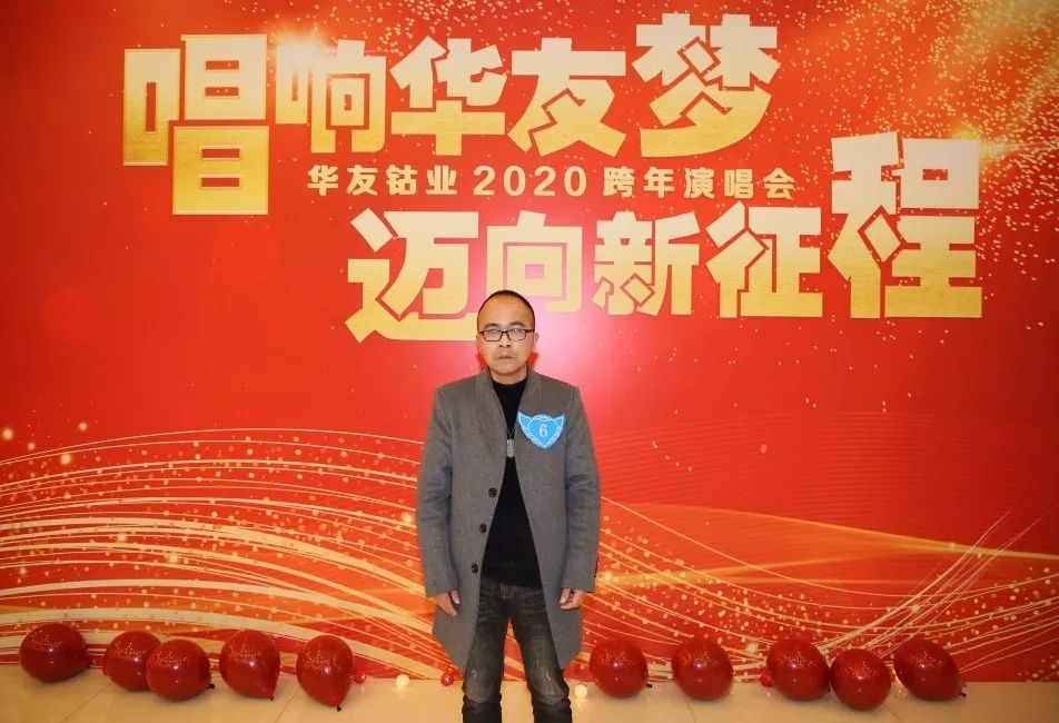 唱响华友梦，，，迈向新征程——华友钴业2020跨年演唱会圆满落幕（内含精彩视频）-文化运动-浙江华友钴业股份有限公司