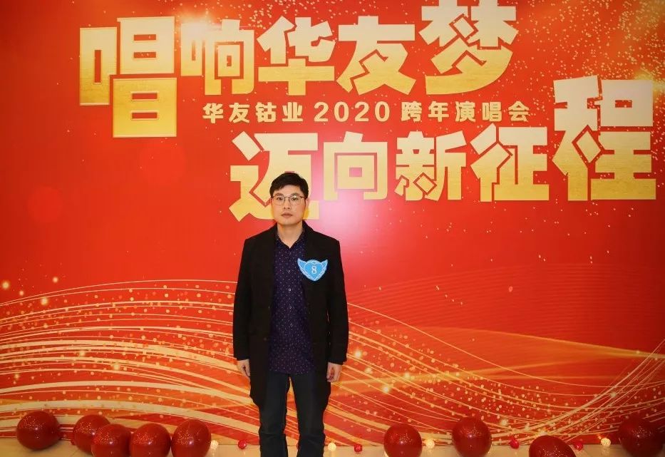 唱响华友梦，，，迈向新征程——华友钴业2020跨年演唱会圆满落幕（内含精彩视频）-文化运动-浙江华友钴业股份有限公司