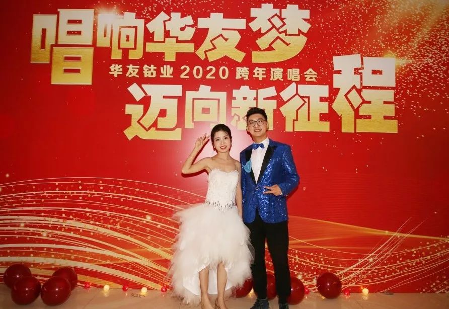 唱响华友梦，，，迈向新征程——华友钴业2020跨年演唱会圆满落幕（内含精彩视频）-文化运动-浙江华友钴业股份有限公司