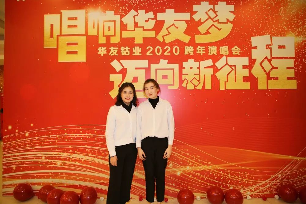 唱响华友梦，，，迈向新征程——华友钴业2020跨年演唱会圆满落幕（内含精彩视频）-文化运动-浙江华友钴业股份有限公司