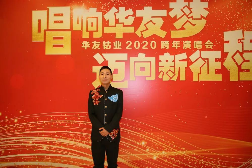唱响华友梦，，，迈向新征程——华友钴业2020跨年演唱会圆满落幕（内含精彩视频）-文化运动-浙江华友钴业股份有限公司