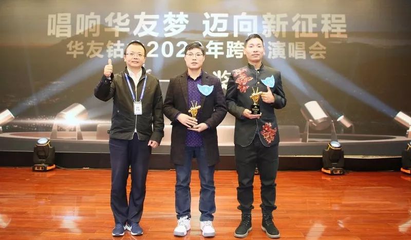 唱响华友梦，，，迈向新征程——华友钴业2020跨年演唱会圆满落幕（内含精彩视频）-文化运动-浙江华友钴业股份有限公司