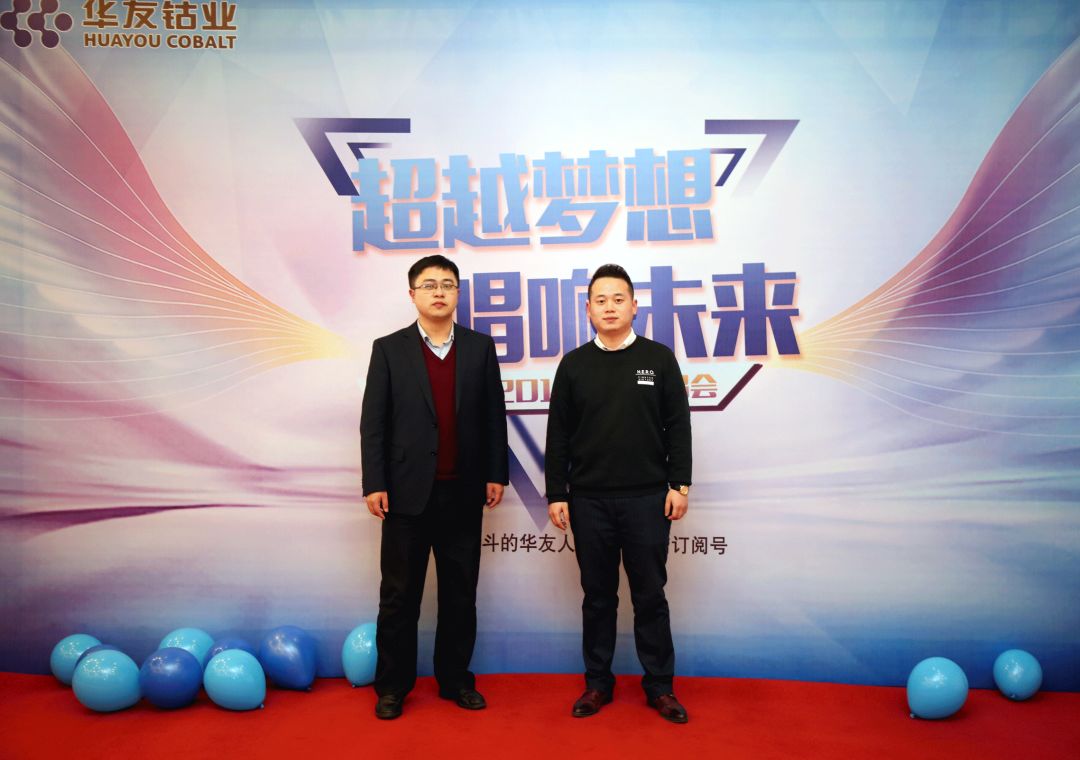 好嗨哟！逾越梦想 唱响未来-文化运动-浙江华友钴业股份有限公司
