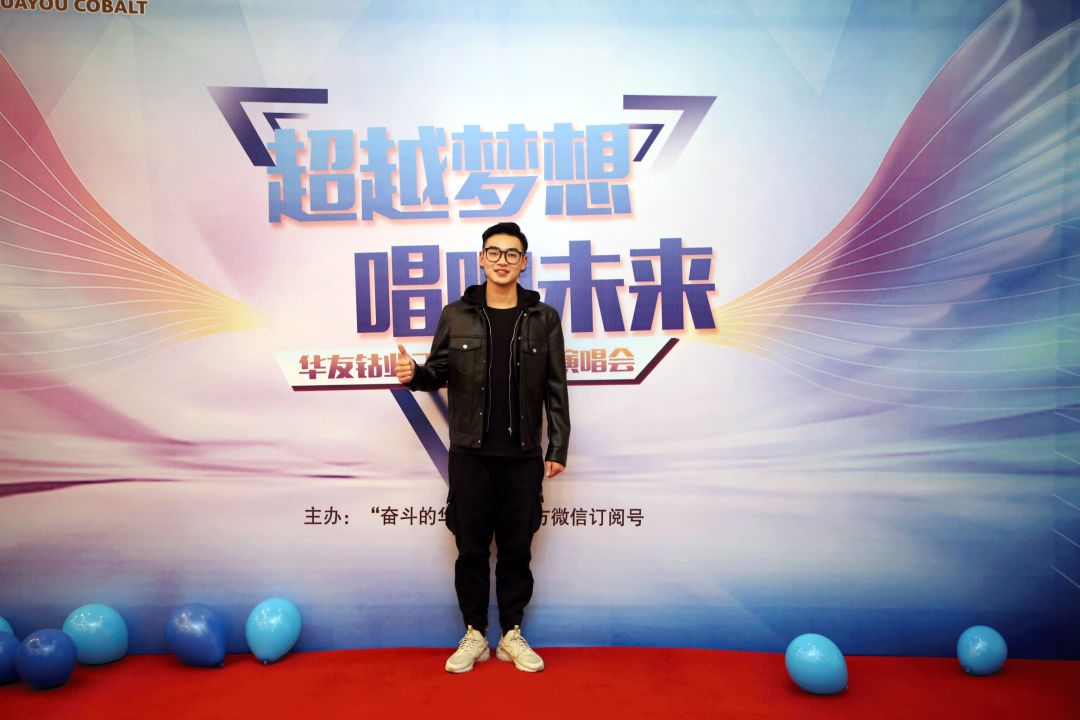 好嗨哟！逾越梦想 唱响未来-文化运动-浙江华友钴业股份有限公司