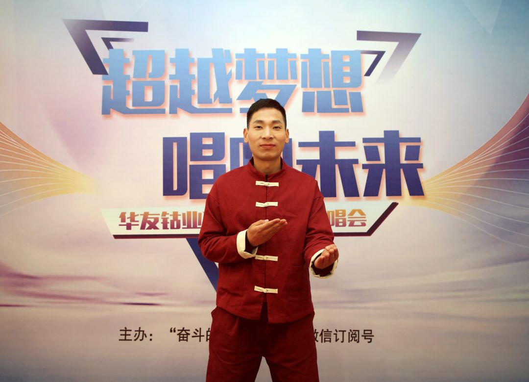 好嗨哟！逾越梦想 唱响未来-文化运动-浙江华友钴业股份有限公司