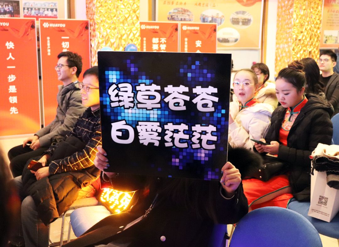 好嗨哟！逾越梦想 唱响未来-文化运动-浙江华友钴业股份有限公司