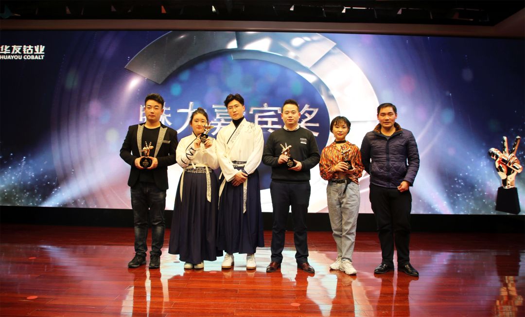好嗨哟！逾越梦想 唱响未来-文化运动-浙江华友钴业股份有限公司