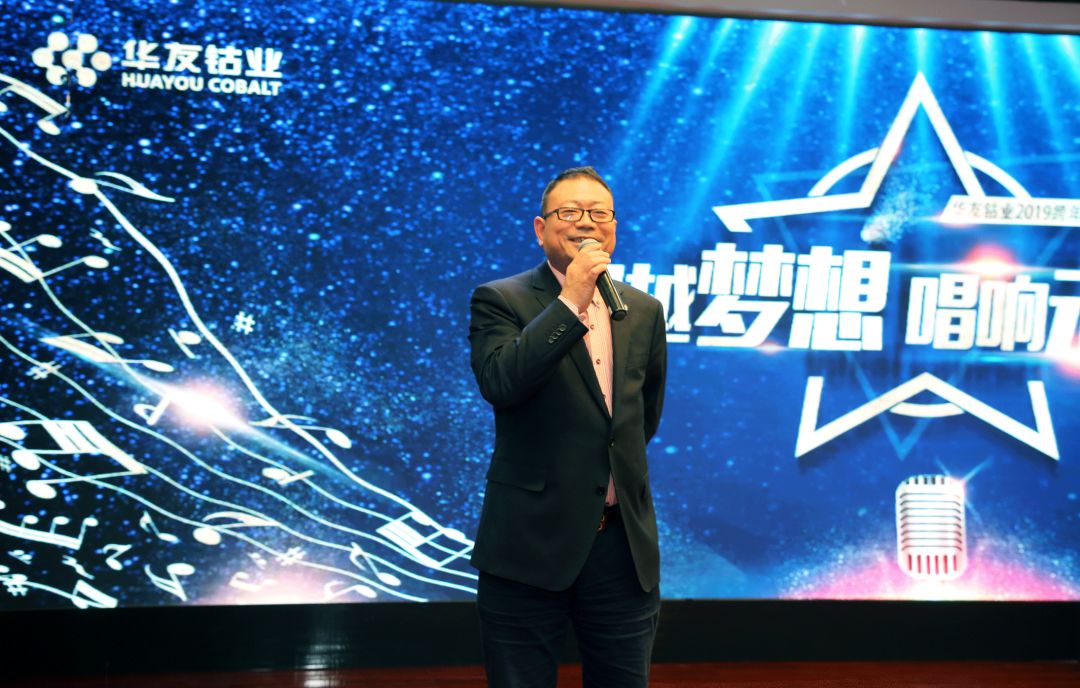 好嗨哟！逾越梦想 唱响未来-文化运动-浙江华友钴业股份有限公司