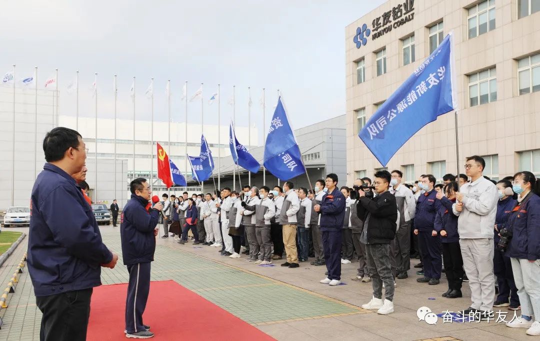 迎新春再出发 华友人在奔驰-文化运动-浙江华友钴业股份有限公司