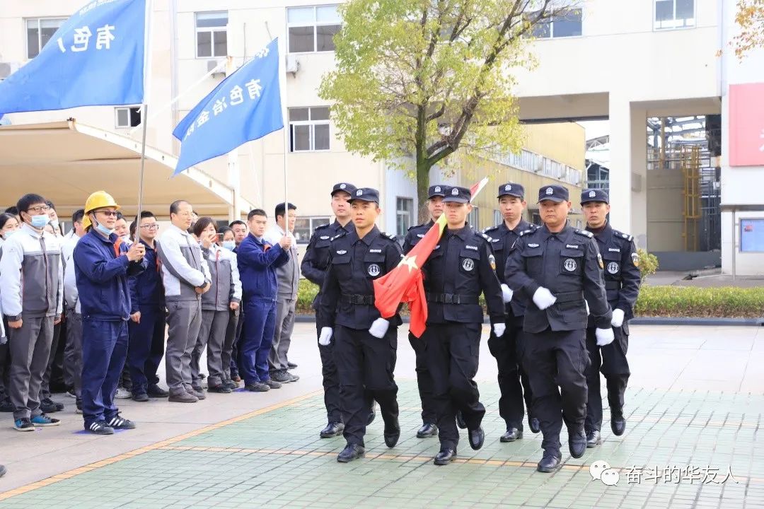 迎新春再出发 华友人在奔驰-文化运动-浙江华友钴业股份有限公司