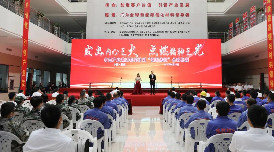 发出心田之火 点燃精神之光 奏响“强军战歌”-文化运动-浙江华友钴业股份有限公司