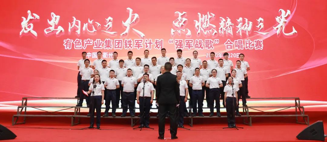 发出心田之火 点燃精神之光 奏响“强军战歌”-文化运动-浙江华友钴业股份有限公司