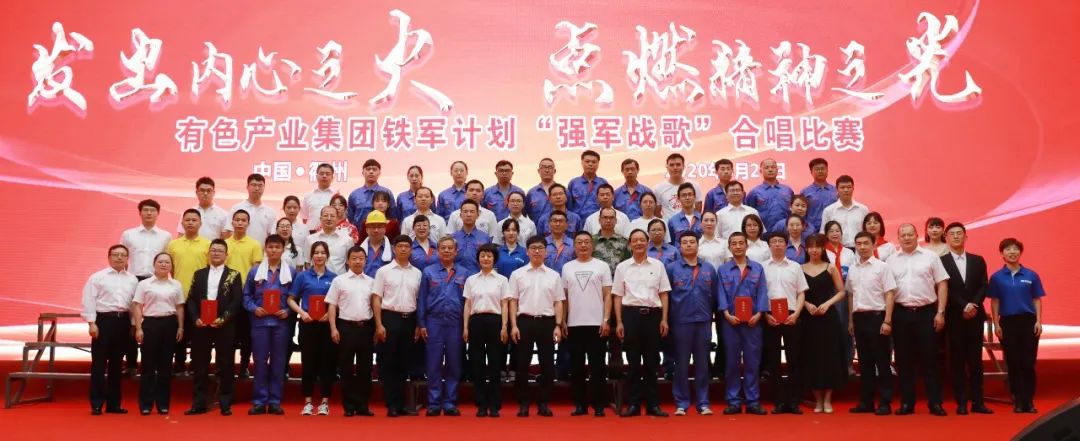 发出心田之火 点燃精神之光 奏响“强军战歌”-文化运动-浙江华友钴业股份有限公司