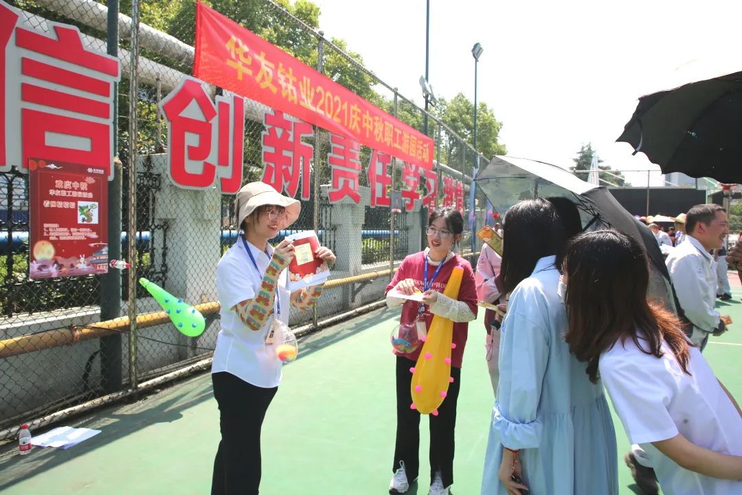 “月圆中秋，，爱满华友” 中秋游园会，，可真香！-文化活动-浙江华友钴业股份有限公司