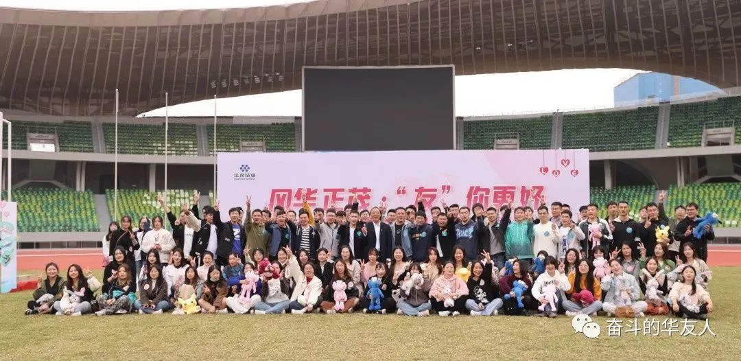 风华正茂 “友”你更好——是心动的信号！这场青年联谊运动，，，，，爱了！-文化运动-浙江华友钴业股份有限公司