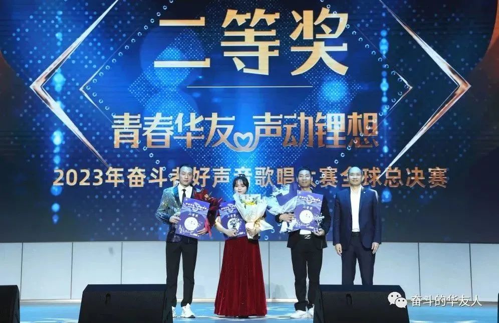 震撼来袭，，，，，视听盛宴！2023年斗争者好声音全球总决赛完善收官！-文化运动-浙江华友钴业股份有限公司